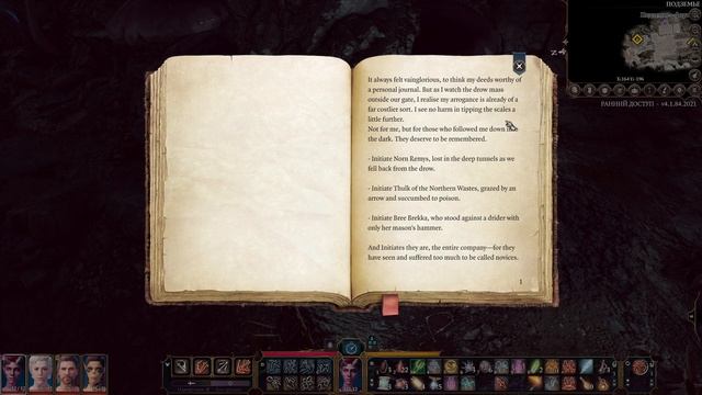 Baldur's Gate III: Да здравствуют щупальца!!! [Выпуск 11] смотреть онлайн
