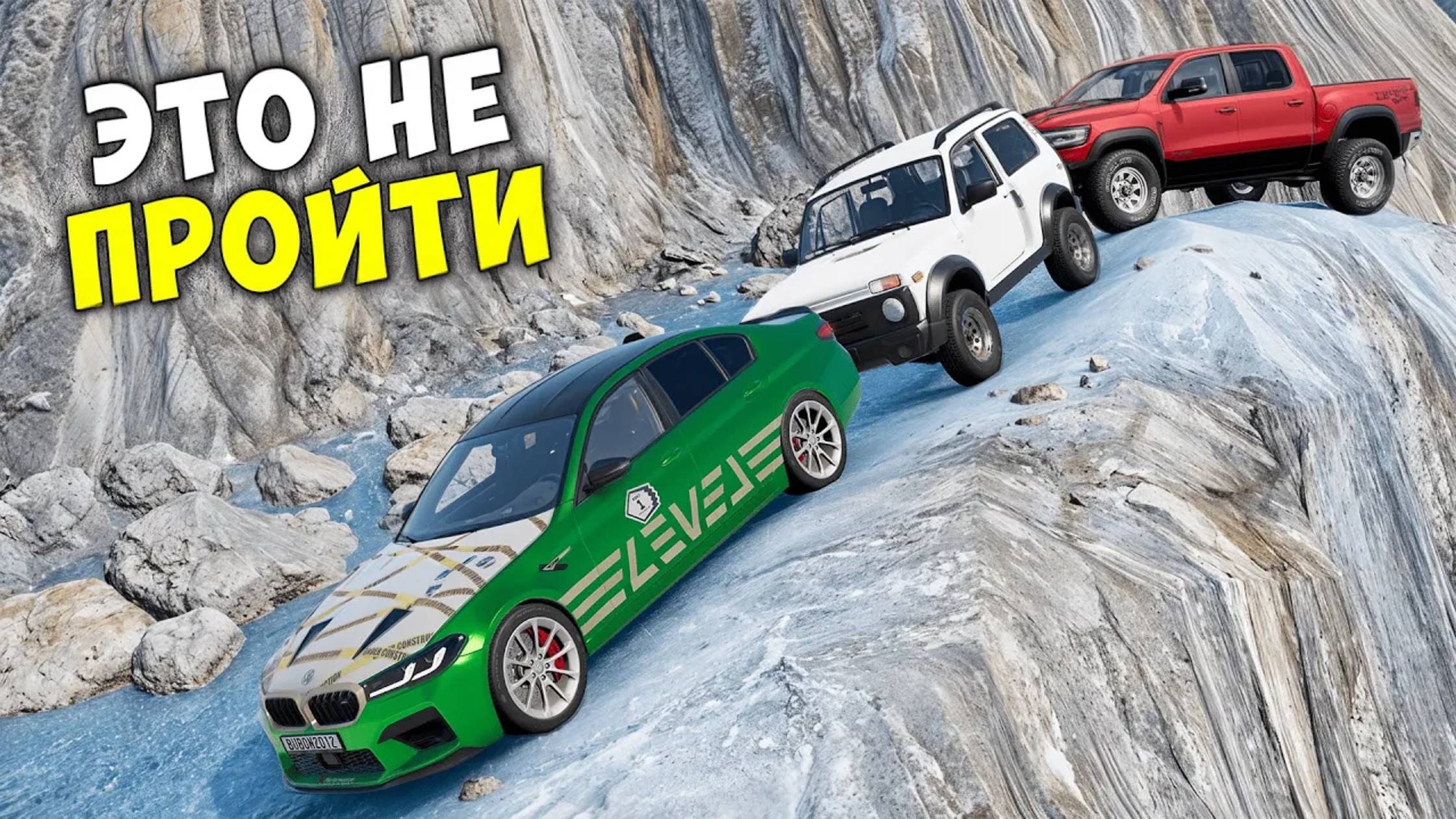 ВПЕРВЫЕ ПРОХОЖУ НОВЫЙ СНЕЖНЫЙ СКИЛЛ ТЕСТ В BEAM NG DRIVE! ПОЛОСА ПРЕПЯТСТВИЙ В BEAM NG DRIVE!