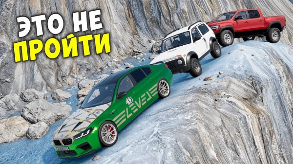 ВПЕРВЫЕ ПРОХОЖУ НОВЫЙ СНЕЖНЫЙ СКИЛЛ ТЕСТ В BEAM NG DRIVE! ПОЛОСА ПРЕПЯТСТВИЙ В BEAM NG DRIVE!