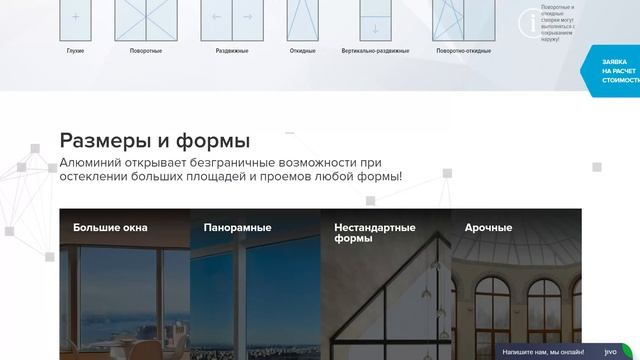 Алюминиевые конструкции смотреть онлайн