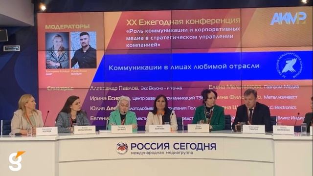 Роль коммуникации и корпоративных медиа в стратегическом управлении компанией смотреть онлайн