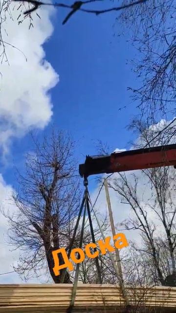 Доставка доски #манипулятор #доска #пиломатериалы #кар смотреть онлайн