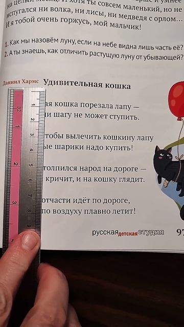 Как легко выучить стихотворение смотреть онлайн