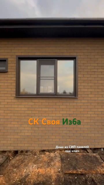 Проект Парфентьево готов СК Своя Изба смотреть онлайн