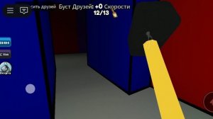 ROBLOX цвет или смерть прохождение первой главы