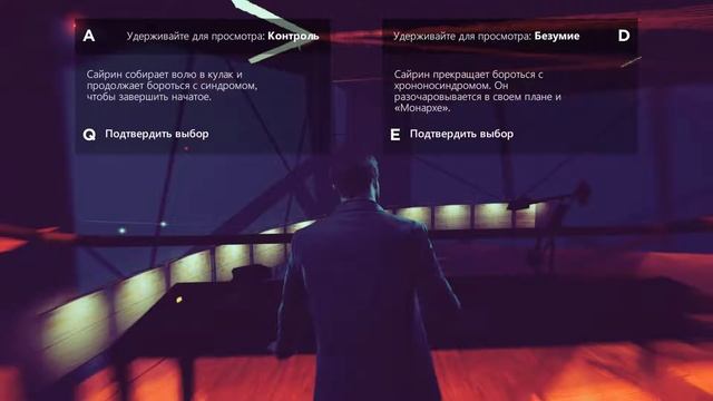 Прохождение Quantum Break// Часть 13//Мастерская Уилла- Четвёртая развилка смотреть онлайн