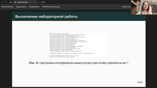 Защита 14 администрирование смотреть онлайн