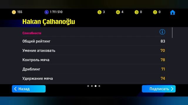 НОМИНАЛКИ из ОБНОВЫ в eFootball 2025 смотреть онлайн