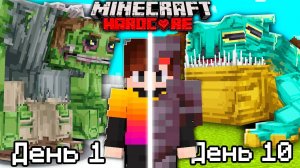 Зря я добавил ЭТИХ МОБОВ МУТАНТОВ в майнкрафт