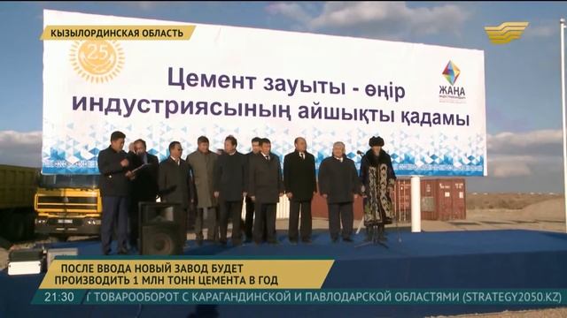 В 2018 году в Кызылординской области введут в строй сраз смотреть онлайн