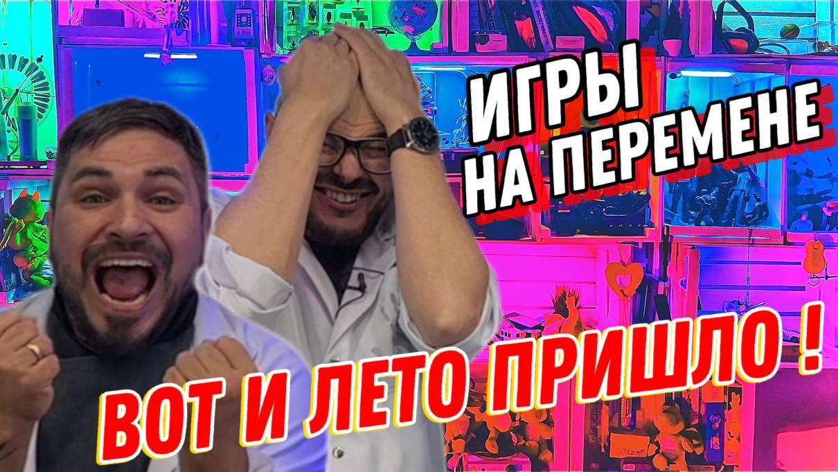 Игры бывают и не в телефоне! Вот и лето пришло ! играй с друзьями ! «падающая башня» смотреть онлайн