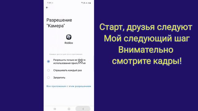 Как исправить ошибку с кодом 267 в Roblox (2025)! смотреть онлайн