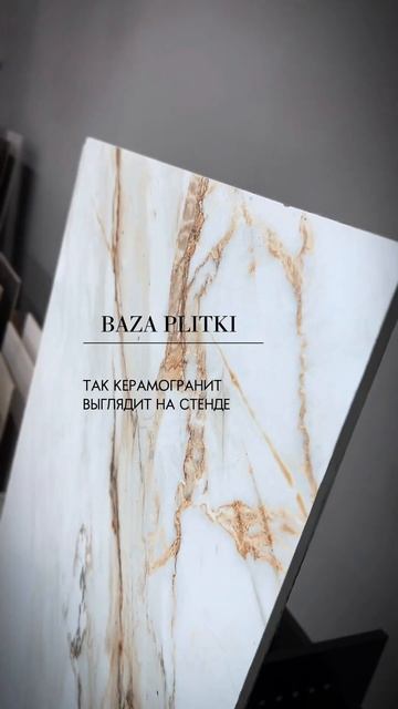 #shots #дизайнинтерьера #интерьер #керамогранит #дизайнд? смотреть онлайн
