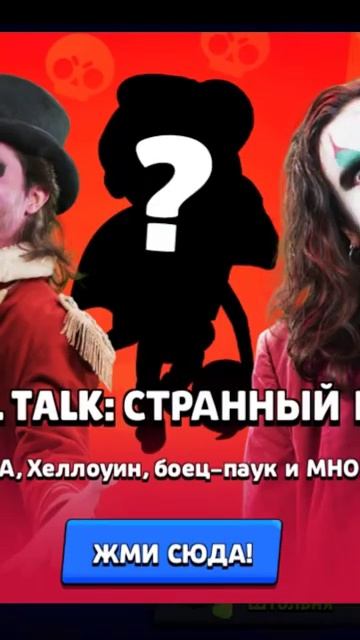 Сылка на пин в комментах и в описание #shorts#supercell#brawlstars#бравлстарс#bs#бс#мехаэдгартоп#по смотреть онлайн