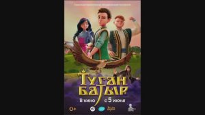 Туган батыр