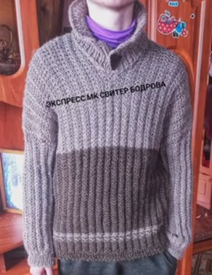 Экспресс МК свитер Бодрова/легко и просто/