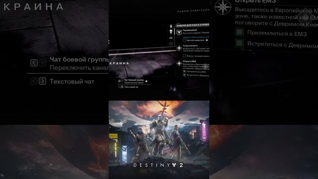 прохождения | Destiny 2 | (1.) #shortvideos.#bloodstrike смотреть онлайн