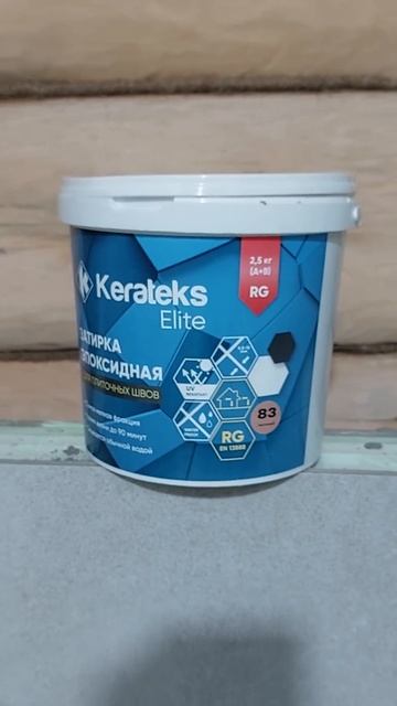 затирка эпоксидная Kerateks смотреть онлайн