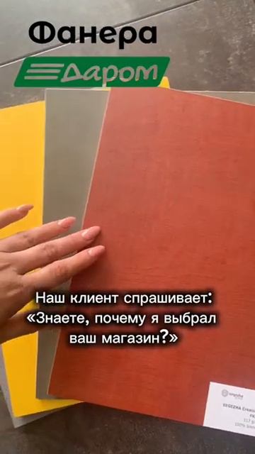 #фанера #доставкапоРоссии #всевидыфанеры #фанерадаром смотреть онлайн