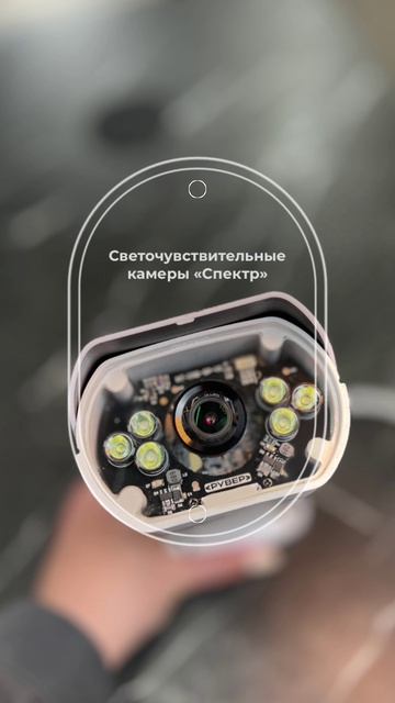 ✨Светочувствительные камеры «Спектр» выходят на финишную прямую!