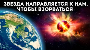 🌟Звезда на грани взрыва 💥 Мы можем стать свидетелями события
