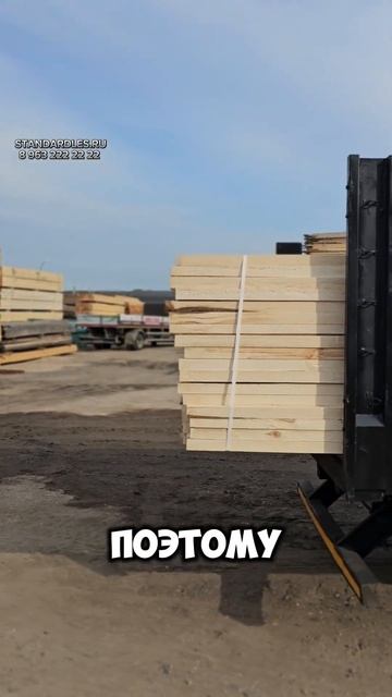 #пиломатериалы #брусья #доскаобрезная #обрезнаядоска # смотреть онлайн
