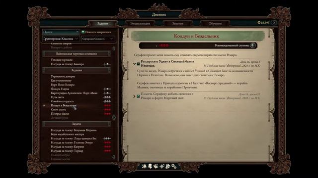 Pillars of Eternity II: Deadfire. Прохождение #12. Наконец новый район) смотреть онлайн