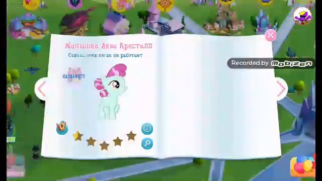 новый код подарка MLPмагия принцес CRINGE