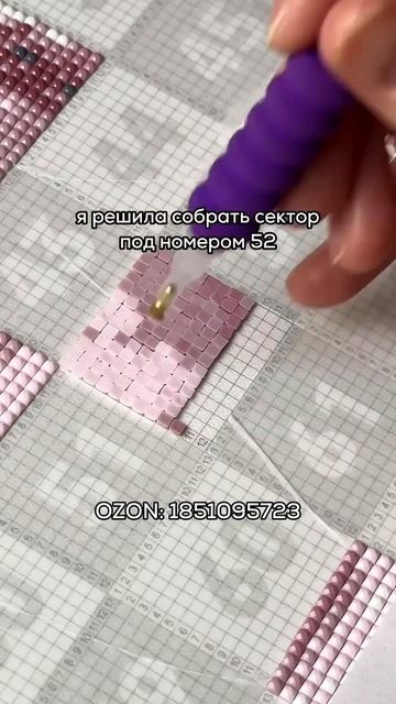 Оставляем или убираем? Алмазная мозаика OZON: 1851095723 #алм? смотреть онлайн