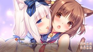 Nekopara Vol 2 #8 Ванилла вместе с Азуки