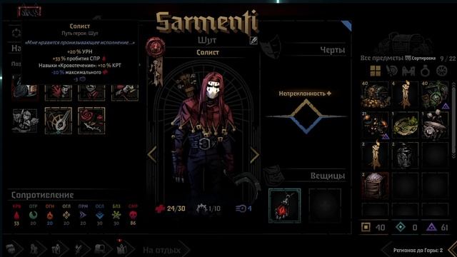 Darkest Dungeon II Прохождение №11