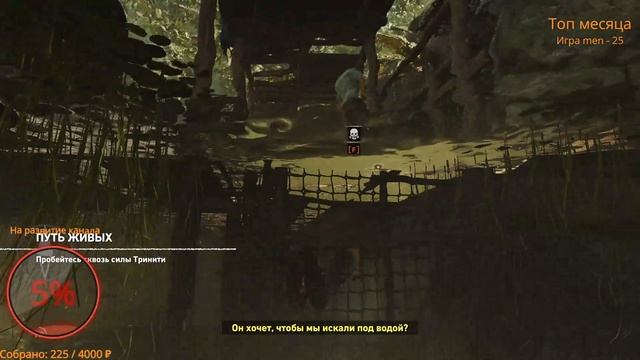 Прохождение Shadow of the Tomb Raider СТРИМ №2