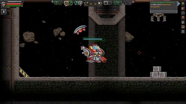 STARBOUND ➳ испытание флоран ➳ 3 смотреть онлайн