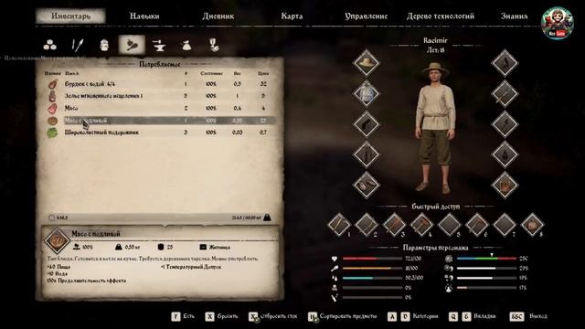 Построил второй шалаш землекопов и произвел арбалет, ? смотреть онлайн