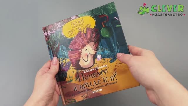 Почему я обиделся смотреть онлайн