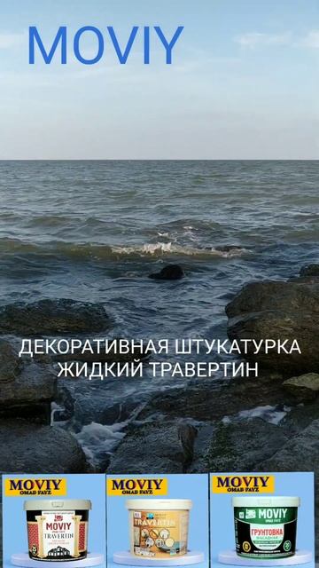 ЖИДКИЙ ТРАВЕРТИН ДЕКОРАТИВНАЯ ШТУКАТУРКА. КАСПИЙСК. Д смотреть онлайн
