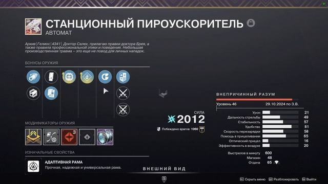 Destiny 2 | Билд на варлока с новым аспектом смотреть онлайн
