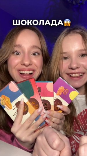 разоблачение 😱