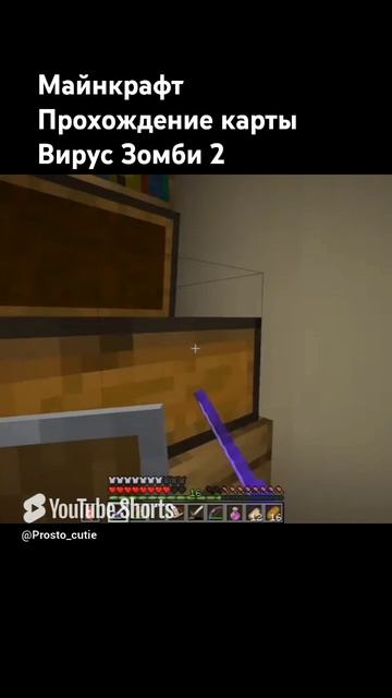 Майнкрафт но В Мире ВИРУС ЗОМБИ 2 смотреть онлайн