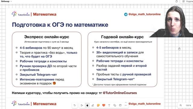 РЕАЛЬНЫЕ задания ОГЭ № 23 | Бесплатный Вебинар | Матема? смотреть онлайн