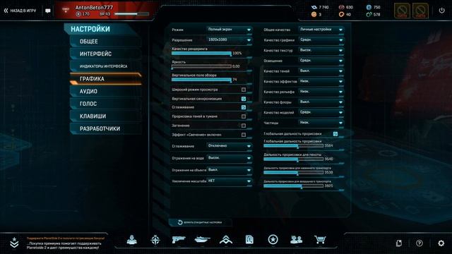 PlanetSide 2 повышаем ФПС, лучшие настройка на 2025 год смотреть онлайн
