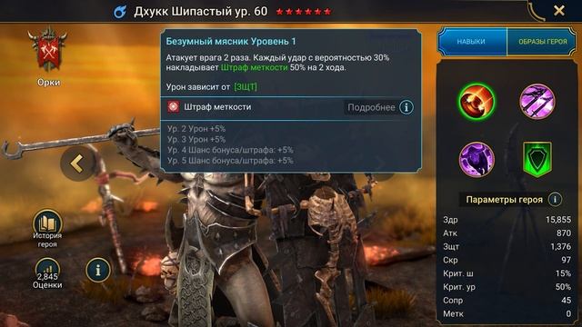 Рейду 6 ЛЕТ❗Промокоды Raid Shadow Legends🎁2025