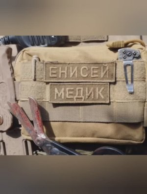 Памяти военного медика Алексея Артамонова «Енисея»