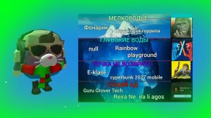 АЙСБЕРГ ПО ВИРУСАМ НА ТЕЛЕФОНЕ ИЗ Google Play! (3 часть)