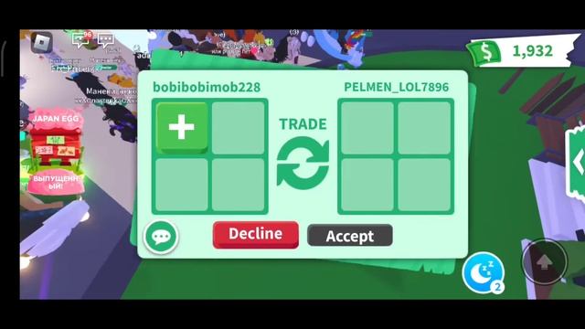 Трейди на фр Артик Оленя Adopt me trading смотреть онлайн