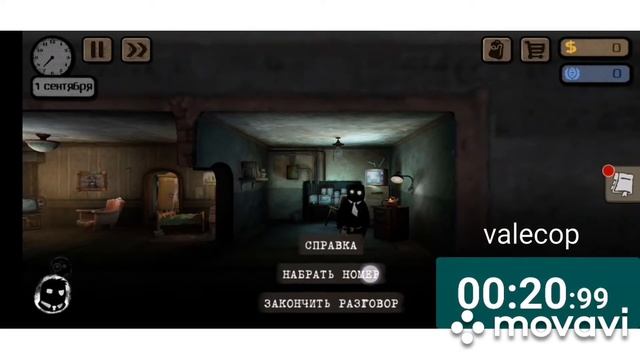 Спидран по beholder #2 смотреть онлайн