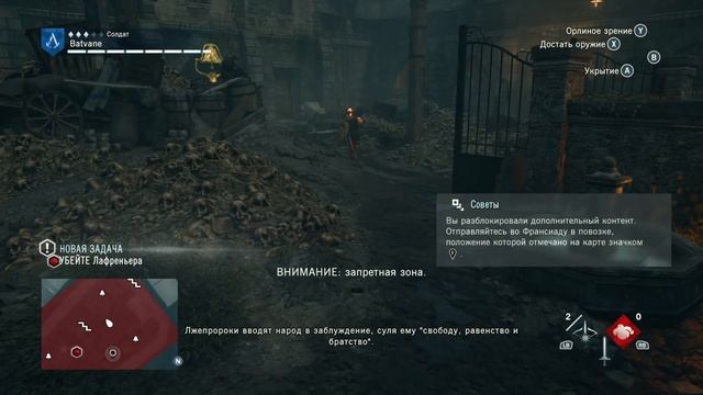Assassin's Creed Unity - Начало конца смотреть онлайн