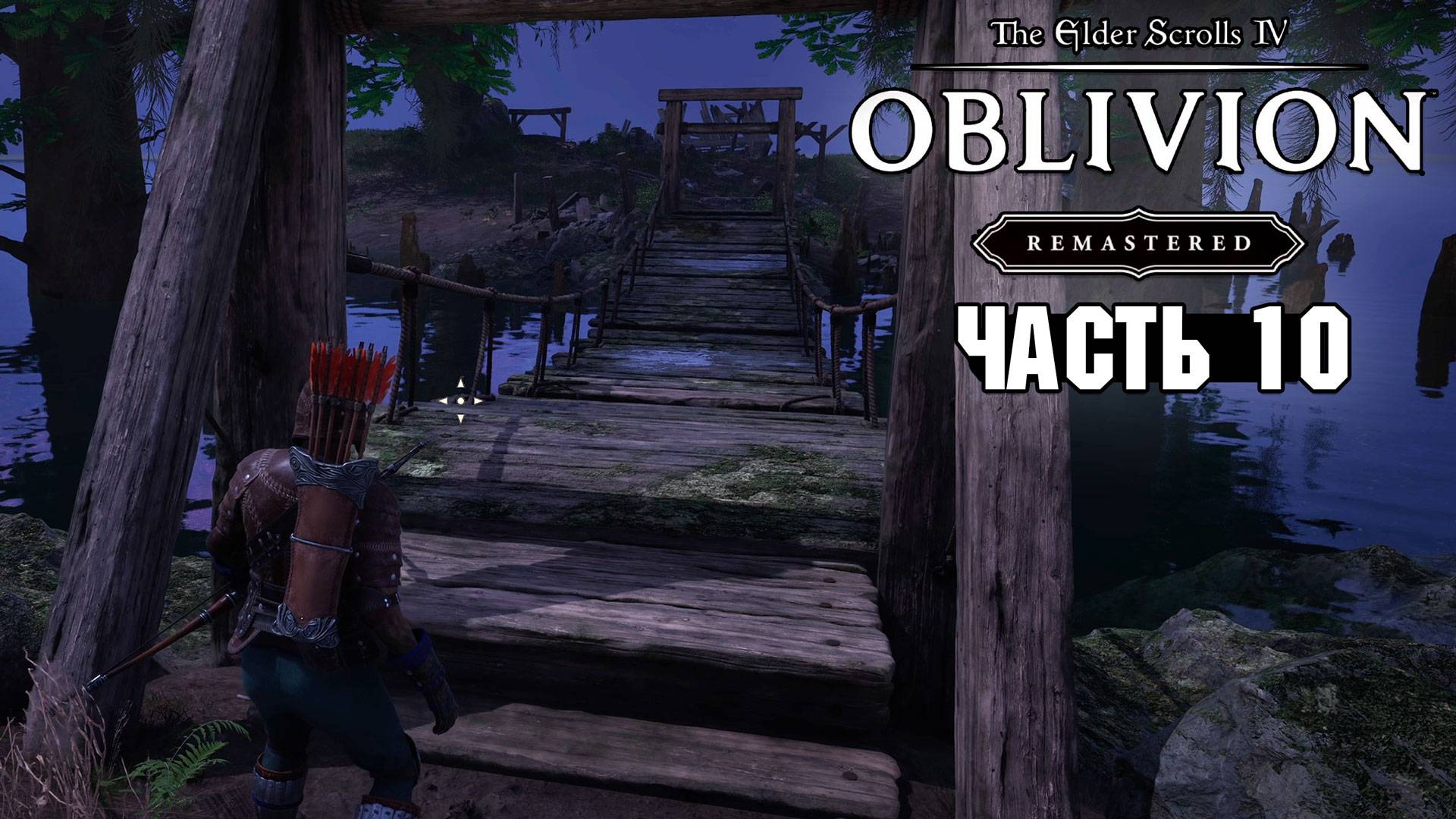 The Elder Scrolls: Oblivion Remastered - Вылечил вампиризм и закрыл ещё одни врата - Часть 10 смотреть онлайн