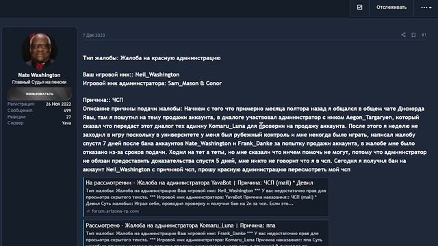 ОН ПОЛУЧИЛ ЧС ПРОЕКТА ЗА ЯКОБЫ ШУТКУ... АРИЗОНА РП смотреть онлайн