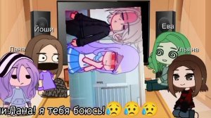 Реакция улей на тт 2 часть